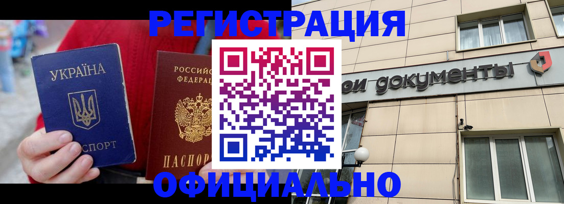 купить прописку в Марксе