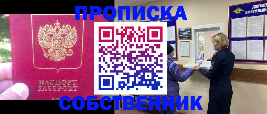 найти адрес прописки в Марксе